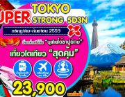 TOKYO SUPER STRONG 5D3N
