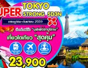 TOKYO SUPER STRONG 5D3N