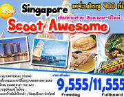 SINGAPORE SCOOT AWESOME 3D2N