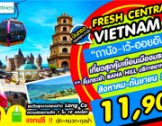 FRESH CENTRAL VIETNAM 4D2N