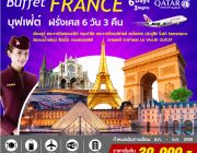 BUFFET FRANCE 6D4N