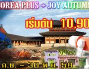 Korea Plus + Joy Autumn in Baekje 5Days 3Nights