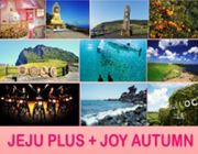 ทัวร์เกาหลี JEJU PLUS JOY AUTUMN 4 วัน 2 คืน ราคาเริ่ม 9900 บาท