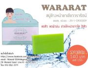 สบู่รักษาสิว ล้างหน้าใส สบู่หน้าใส ขอแนะนำ สบู่วรารัตน์ช่วยลดป้องกันการเกิดสิว