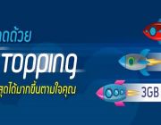 สมัครเน็ต dtac แนะนำกับแพ็กเกจ 3G 4G เพียงสมัครก็สามารเล่นแพ็กเกจ Internet แบบเต