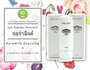 น้ำนมสูตรเร่งด่วนฟื้นบำรุงผิว  เพื่อความกระจ่างสดใสในทันที. กับ Aura Milk Dress