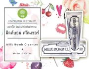 MilkBomb Cleanser ลดปัญหาสิวอุดตัน และผิวหมองคล้ำ