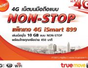 เน็ตทรู 4G NON-STOP