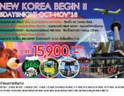 NEW KOREA BEGIN 5D3N