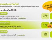 บริการอ่านแมกกาซีนแบบ Online จากชั้นนำกว่า 100 สำนัก