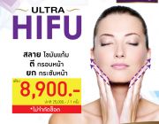 โปรโมชั่น ultra hifu ยกกระชับหน้า ไดเมนชั่นคลินิก โปรโมชั่น ยกกระชับปรับหน้าเรียว โดยไม่เจ็บ