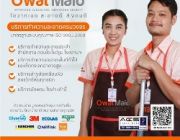 Maid cleaning service company บริษัทแม่บ้านบริการทำความสะอาด โทร 029074472