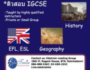 ติว IGCSE ESL EFL English