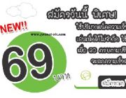 โปรเน็ต ais สนใจแพ็กเกจยอดนิยมประจำเดือนนี้กดสมัคร