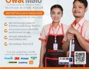 owat maid cleaning service company โทร 029074472