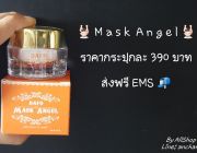 เช็ตครีมหน้าใส ผิวสุขภาพดี มะขามนางงาม dafo mask angel ครีมกันแดด สบู่สิวยุบ