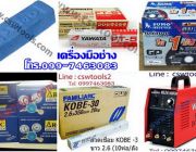 รวมเครื่องมือช่างราคาถูก ขายส่งวัสดุอุปกรณ์งานก่อสร้าง เครื่องมือไฟฟ้า สมุทรปราก