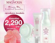 ครีมบำรุงผิว Magnolia