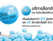 โปรเน็ต dtac เน็ตรายเดือน สามารถใช้งานเน็ต + ฟรี Dtac Wifi