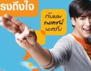 โปรโมชั่น true โดนใจโปรไหนกดสมัครเลยใช้งานได้ไม่อั้น