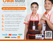 Owat Maid บริษัทรับบริการทำความสะอาด โทร 02-9074472