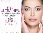 Ultra Hifu โปรโมชั่น1แถม1 ตีกรอบหน้าเรียววีเชฟ เก็บกรามสลายไขมันแก้ม ราคาเท่าไหร