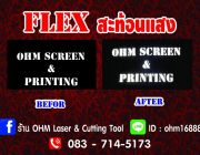 ขาย FLEX เฟล็ก สะท้อนแสง สีเงิน เฟล็ก PU เฟล็ก PVC กำมะหยี่