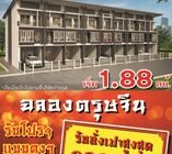 สิวารัตน์ บางบัวทอง “ฉลองตรุษจีน” รับโปรฯ แบบตุงๆ กระเป๋า “อั่งเปาสูงสุด 200