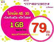 12-Call Promotion อินเตอร์เน็ตยอดนิยมแนะนำสำหรับท่าน