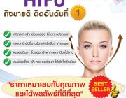 Hifuไม่จำกัดช็อต คุณหมอจัดเต็มUltra Hifuแพคคู่ลด60%แชร์ได้ มีรีวิวไฮฟูก่อนหลังทำ