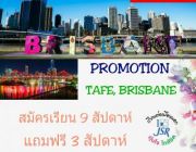 เรียนภาษาในวิทยาลัยชั้นนำ TAFE Brisbane สมัคร 9 สัปดาห์ ฟรี 3 สัปดาห์