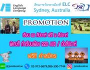 เรียนภาษาอังกฤษที่ English Language Company ELC ที่เมืองซิดนีย์ ประเทศออสเตรเ
