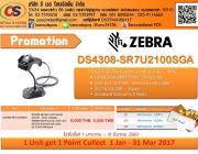 Zebra Symbol DS4308 เครื่องสแกนบาร์โค้ด 2มิติ