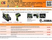 เครื่องสแกนบาร์โค๊ด ZEBRA 360 SERIES Barcode Scanner