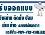 จำหน่ายแอร์ทุกยี่ห้อ สนใจสั่งซื้อได้ที่ คุณโบว์ Tel. 083-2377786