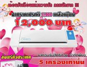 เครื่องตัดสติ๊กเกอร์ Silhouette CAMEO