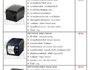 BIXOLON SRP-F310IICOSK USB2.0 Ethernet Serial THERMAL PRINTER