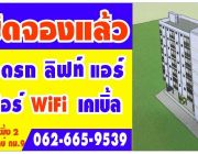 ห้องพักบางพลี C.S.Place บางพลี เทพารักษ์ กม.9