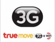 โปรโมชั่นเล่นเน็ตทรูมูฟแบบจุใจกับ 4G เบิ้ล เบิ้ล แนะนำ