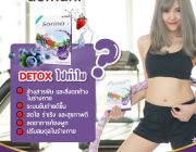 Aomani Sorina Detox