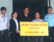 บมจ. ศรีอยุธยา เจนเนอรัล ประกันภัย SAGI มอบสินไหมเหตุเพลิงไหม้ 12.7 ล้านบาท