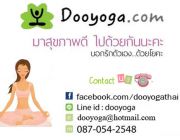 จำหน่ายอุปกรณ์โยคะ สนใจติดต่อได้นะ 0870542548