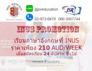 เรียนภาษาที่ INUS Melbourne ประเทศออสเตรเลีย 210 AUD week