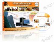 โปรแกรมใบเสนอราคา โปรแกรม ใบเสนอราคา โปรแกรม ใบเสนอราคา Program Quotation A