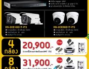 โปรโมชั่น HIKVISION 2 ล้านพิกเซล ตัวใหญ่