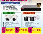 โปรโมชั่น People FU HDTVI 2 ล้านพิกเซล