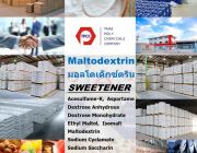 มอลโตเด็กซ์ตริน Maltodextrin มัลโตเด็กซ์ตริน มอลโทเด็กซ์ทริน มอลโตเด็กตริน