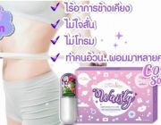 #Waisty - #สูตรดื้อยา - #ดื้อยาในตำนาน.