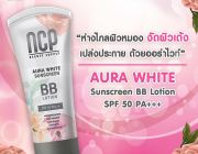 aura white sunscreen BB Lotion