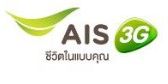 โปรเน็ตais รายวัน สมัครบริการเสริมใช้งานอินเตอร์เน็ตบนมือถือที่มีความเร็วสูงได้ร